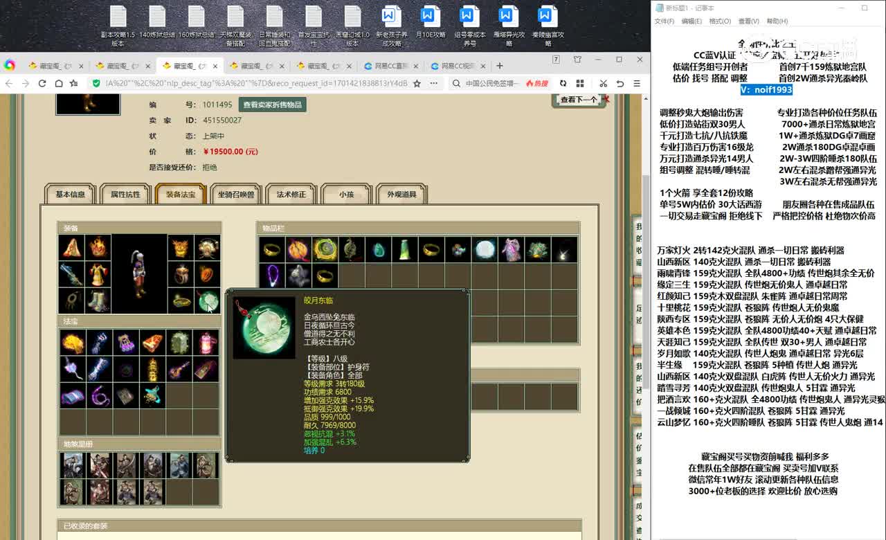 20231201策马江湖175男人