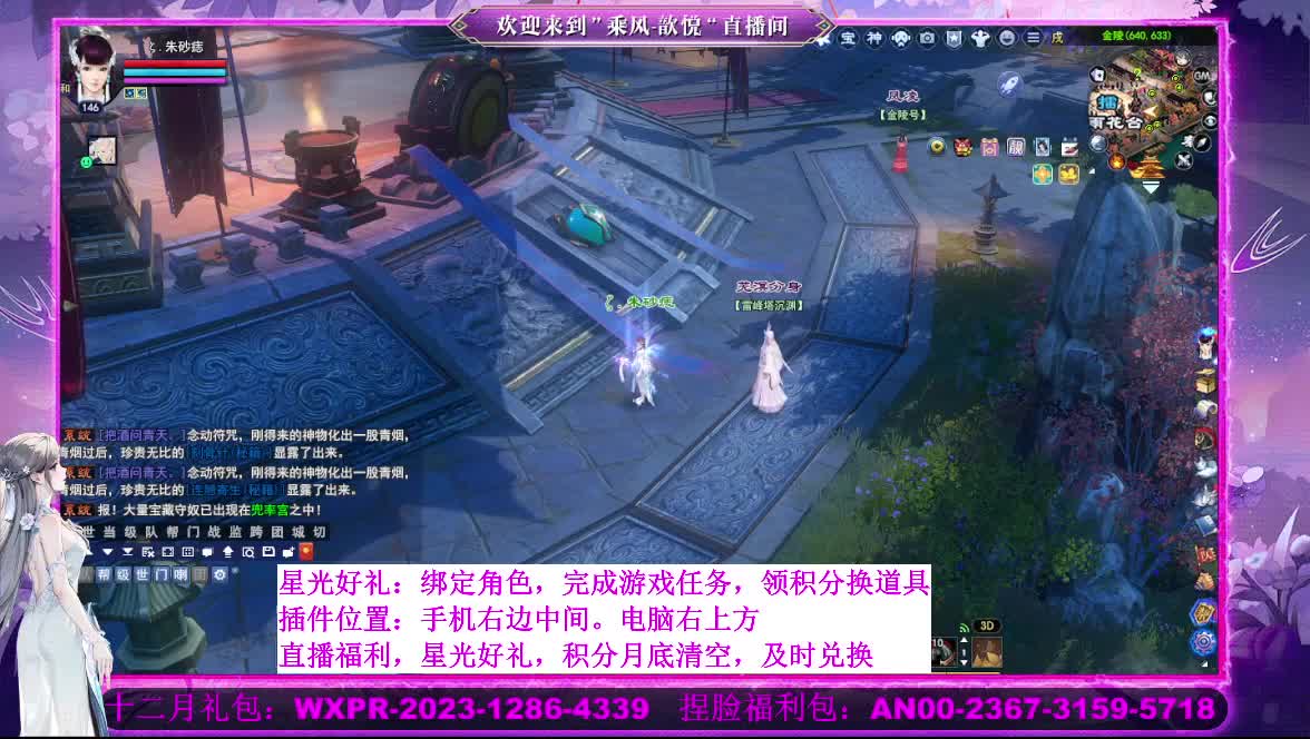 接沉渊 第2段
