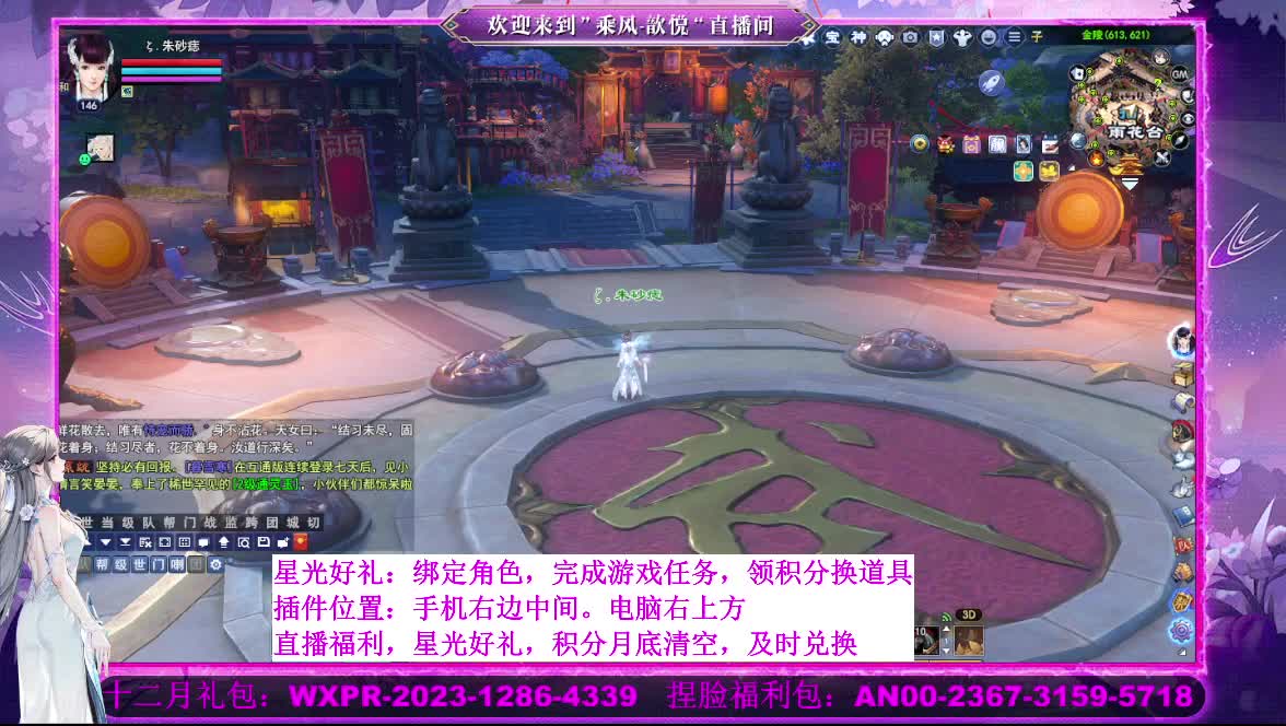 接沉渊 第3段