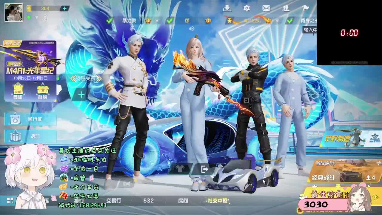 全是天意 第2段