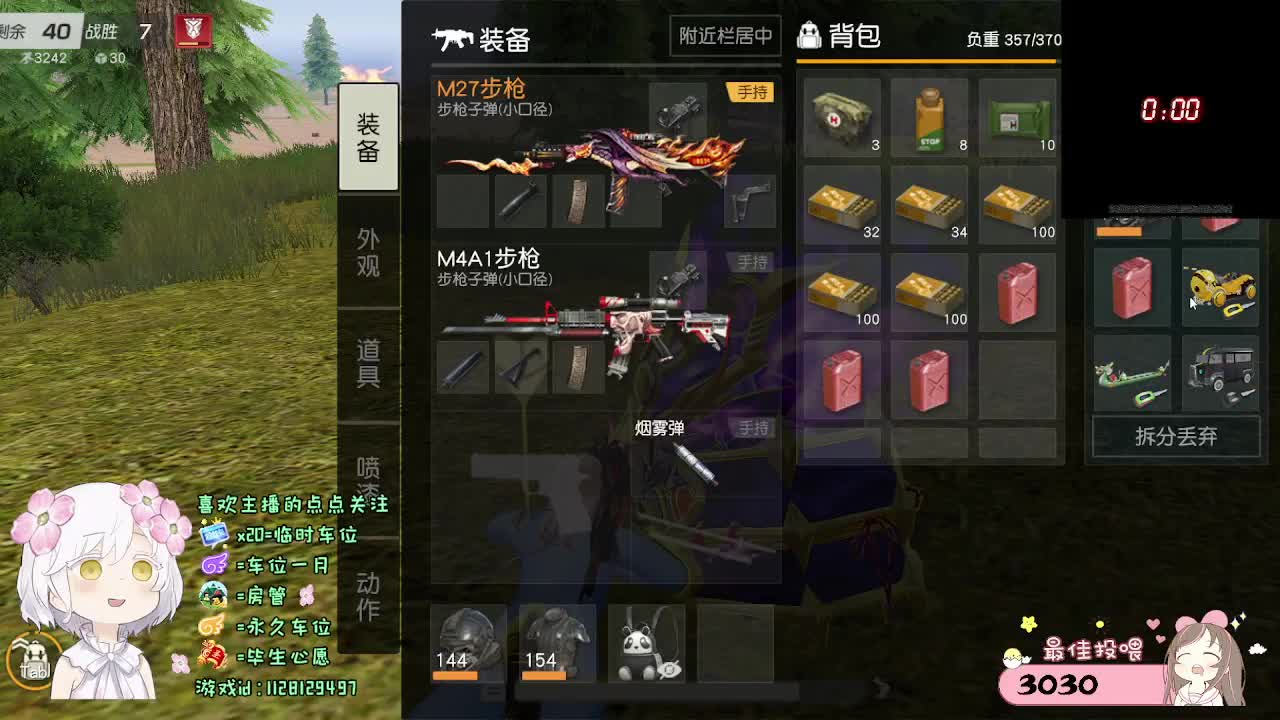 全是天意 第8段