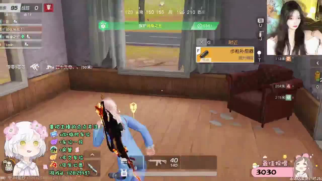 全是天意 第9段