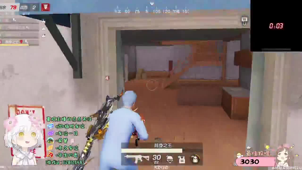 全是天意 第12段