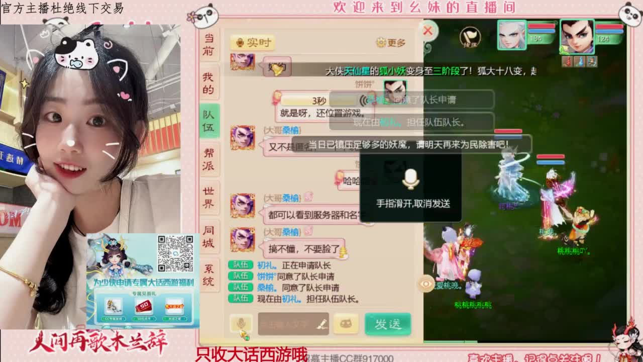 等风也等你 第5段