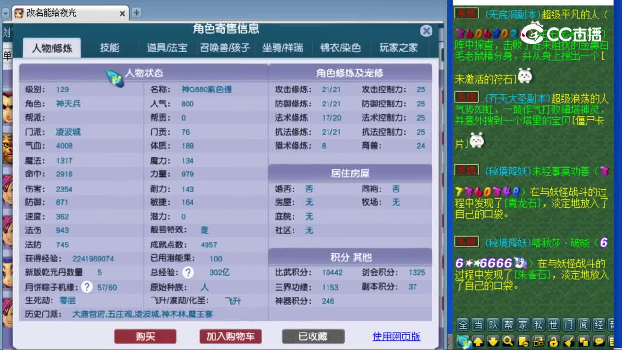 【主播点评】凌波城
