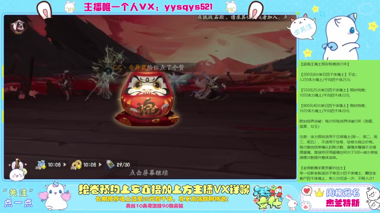 接超鬼王丨托管丨魂土预存丨私人定置 第1段