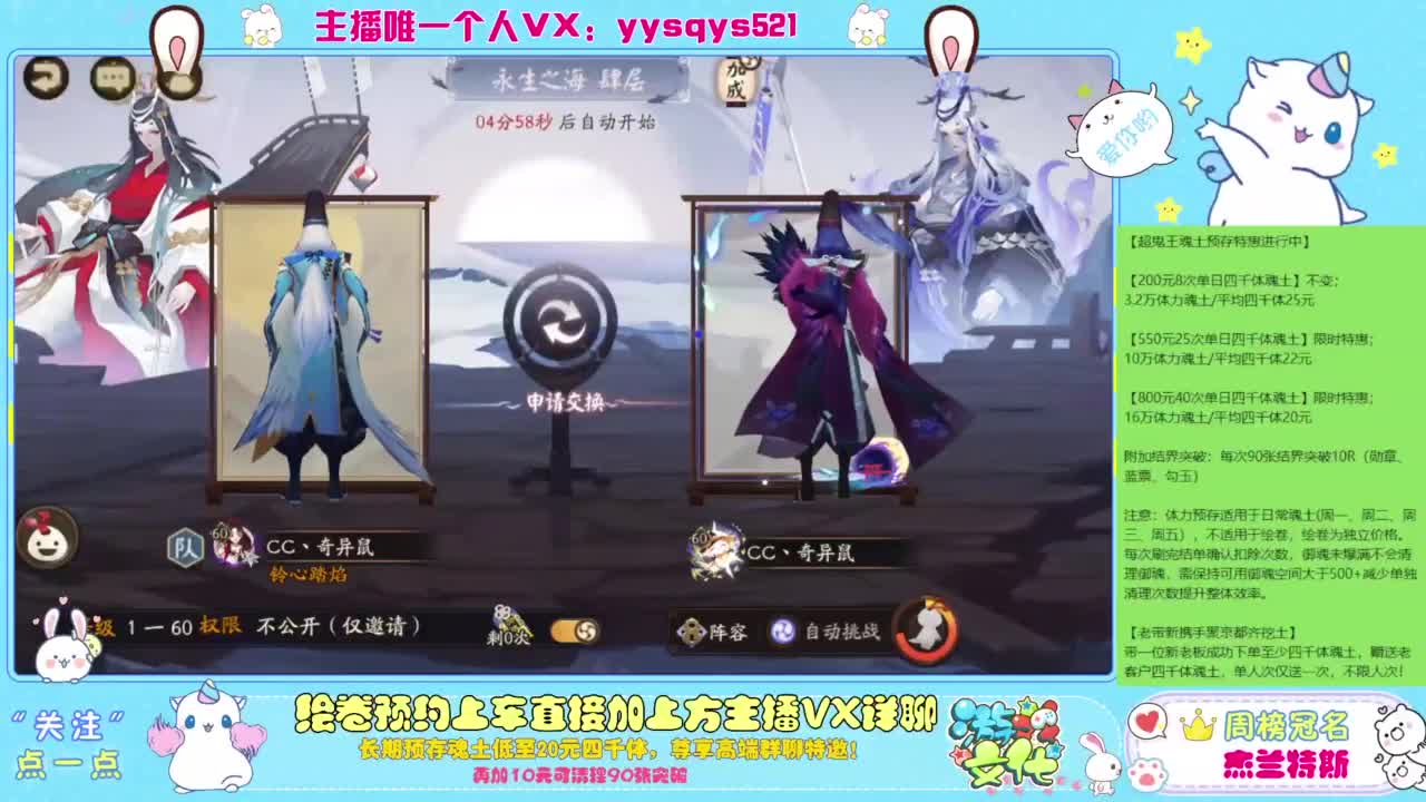 接超鬼王丨托管丨魂土预存丨私人定置 第2段