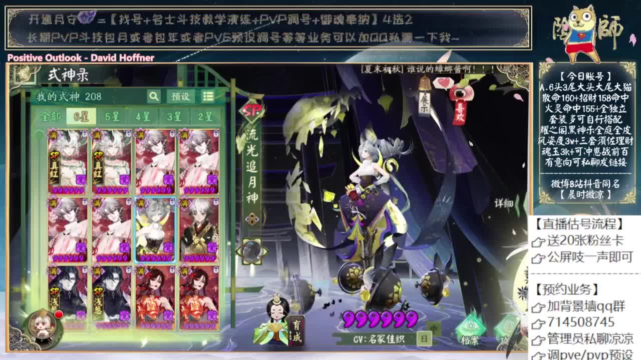 刷点狂骨为超鬼王做准备 第8段