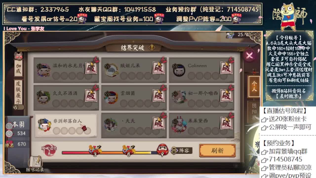 刷点狂骨为超鬼王做准备 第11段