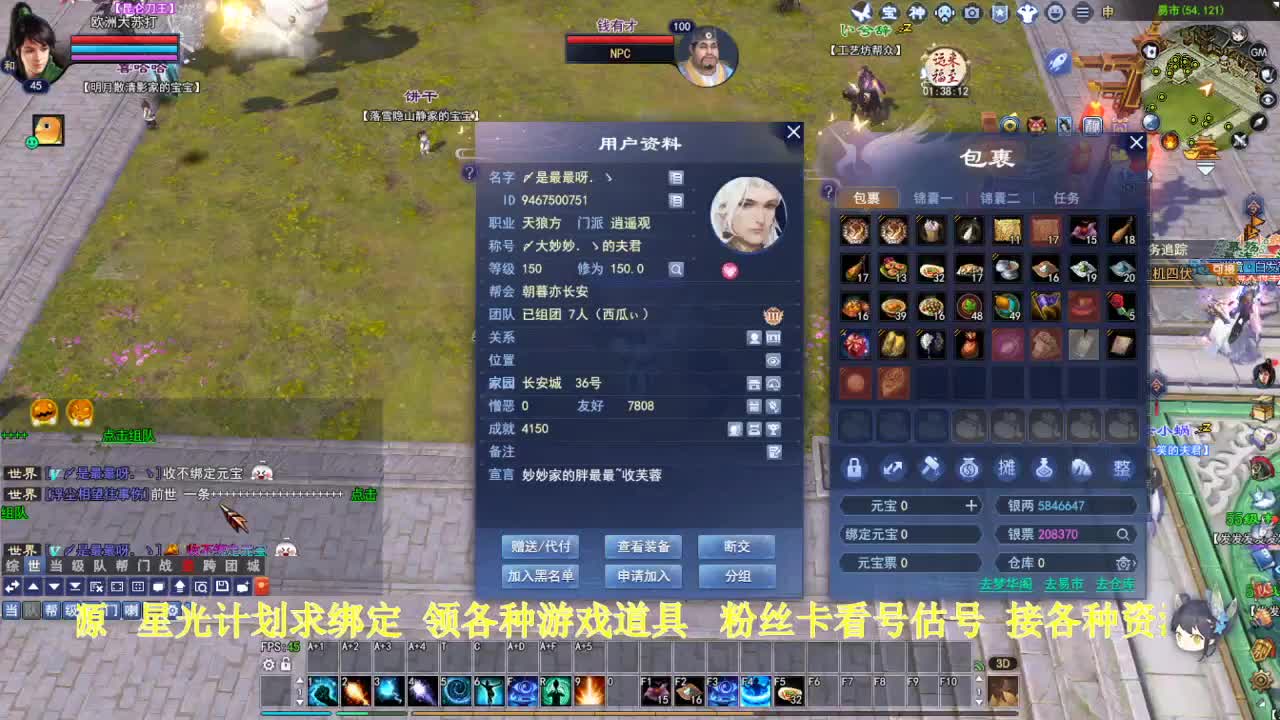 专业看号估号！星光计划求绑定！ 第4段