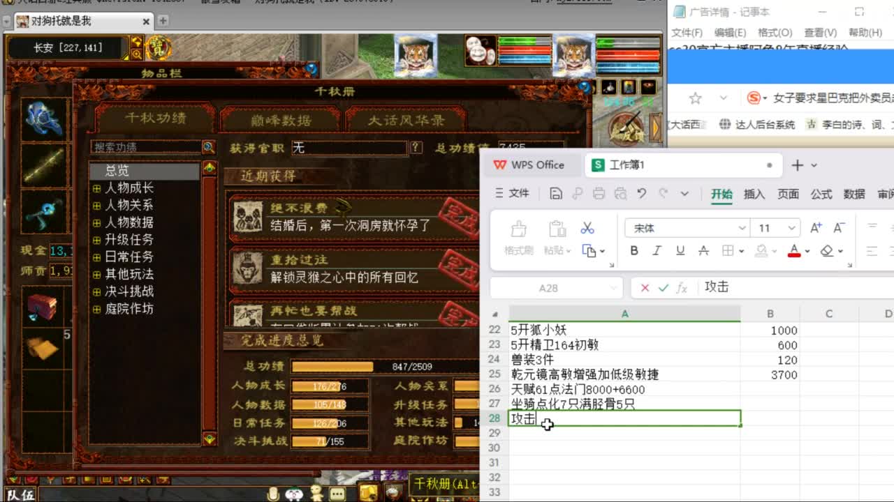 估价配装专业负责的主播 第3段