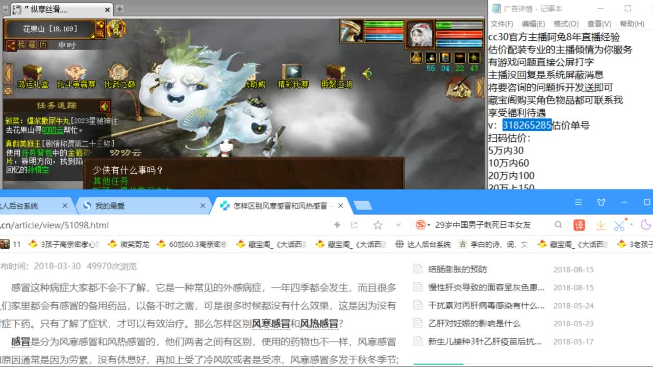 估价配装专业负责的主播 第4段