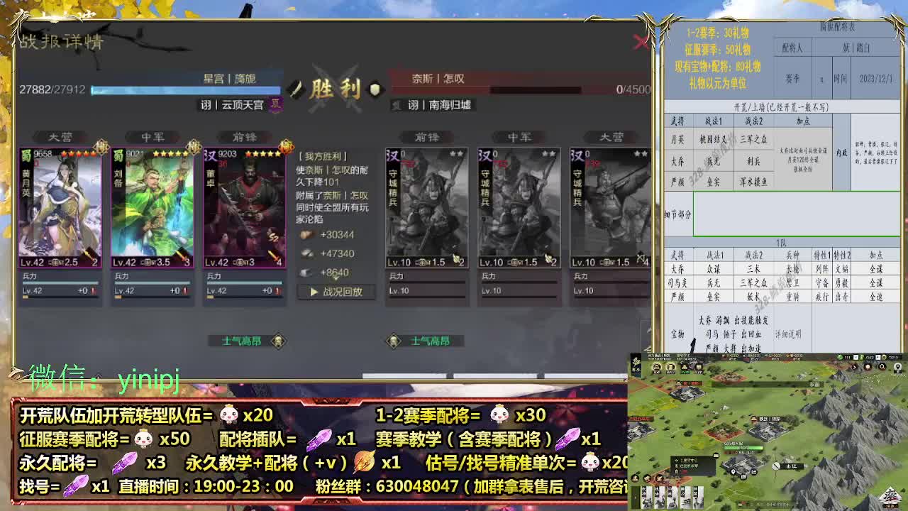 细节配将师在线配将，开荒稳健 第2段