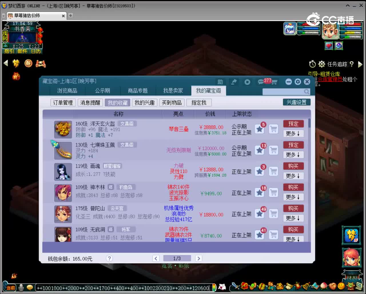 【主播点评】浑天玄火盔