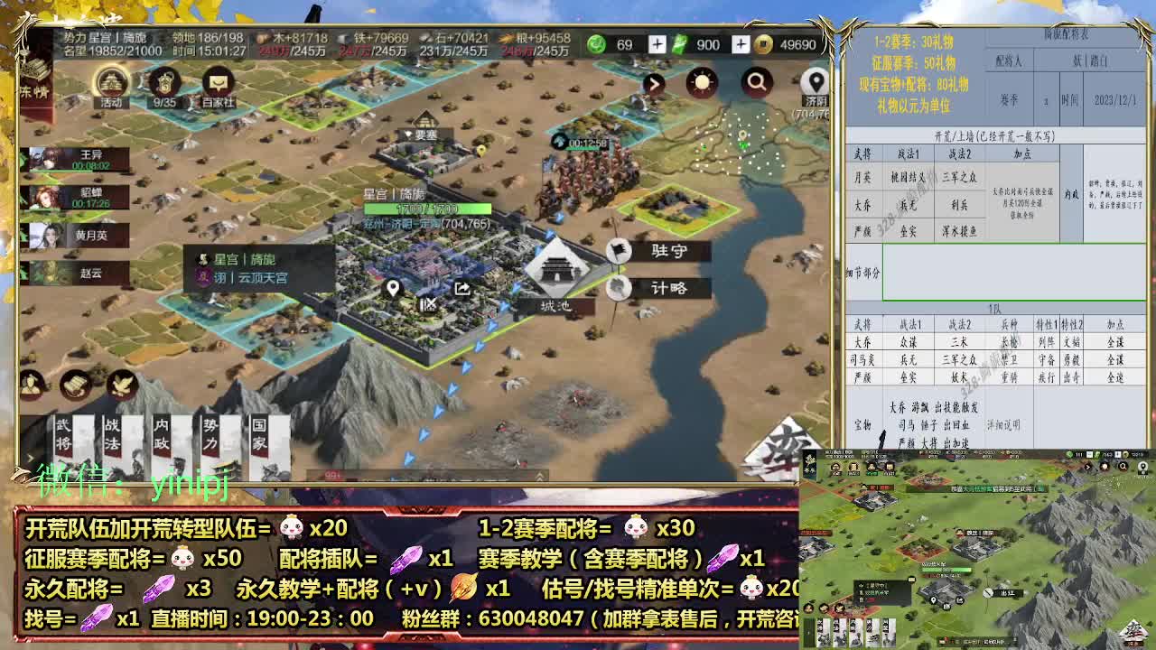 细节配将师在线配将，开荒稳健 第3段