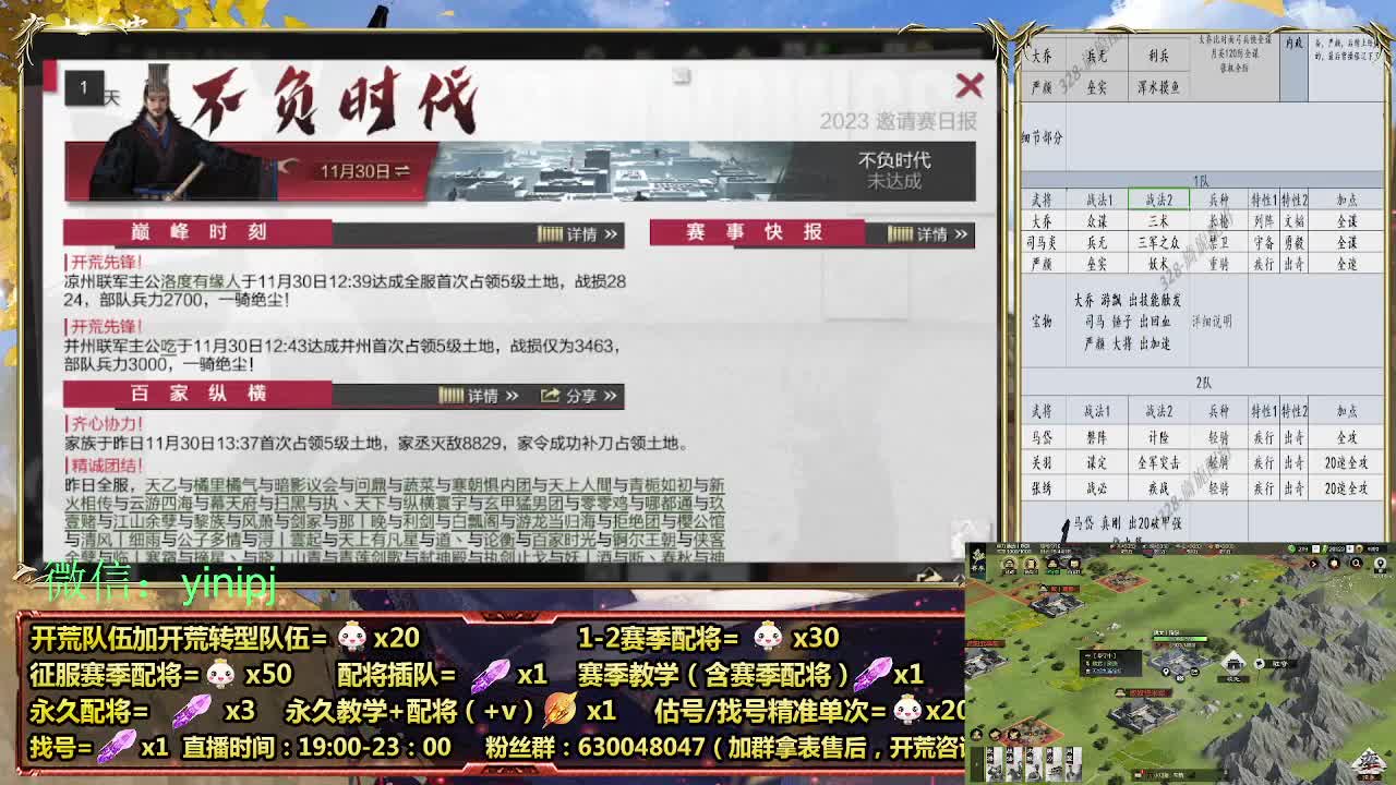 细节配将师在线配将，开荒稳健 第4段
