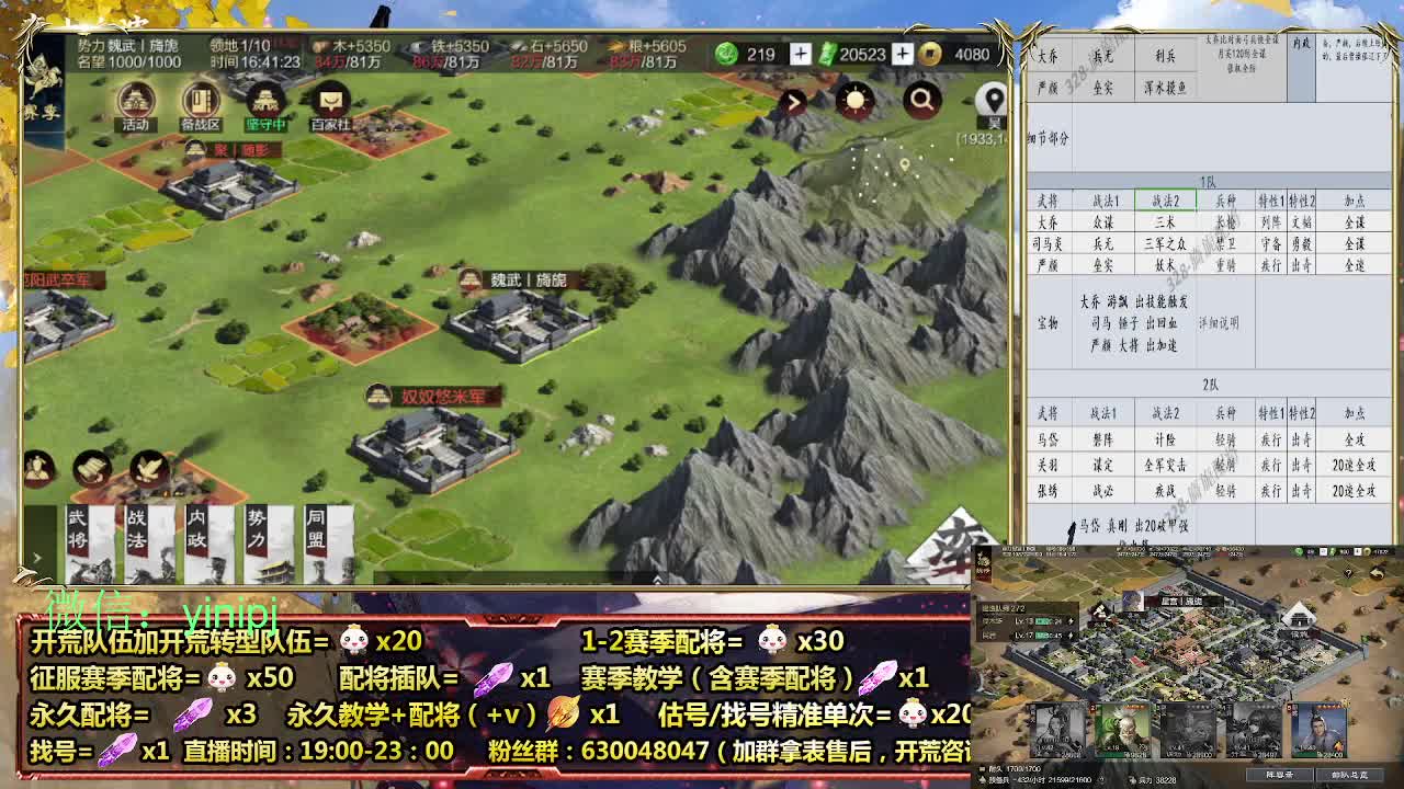 细节配将师在线配将，开荒稳健 第6段