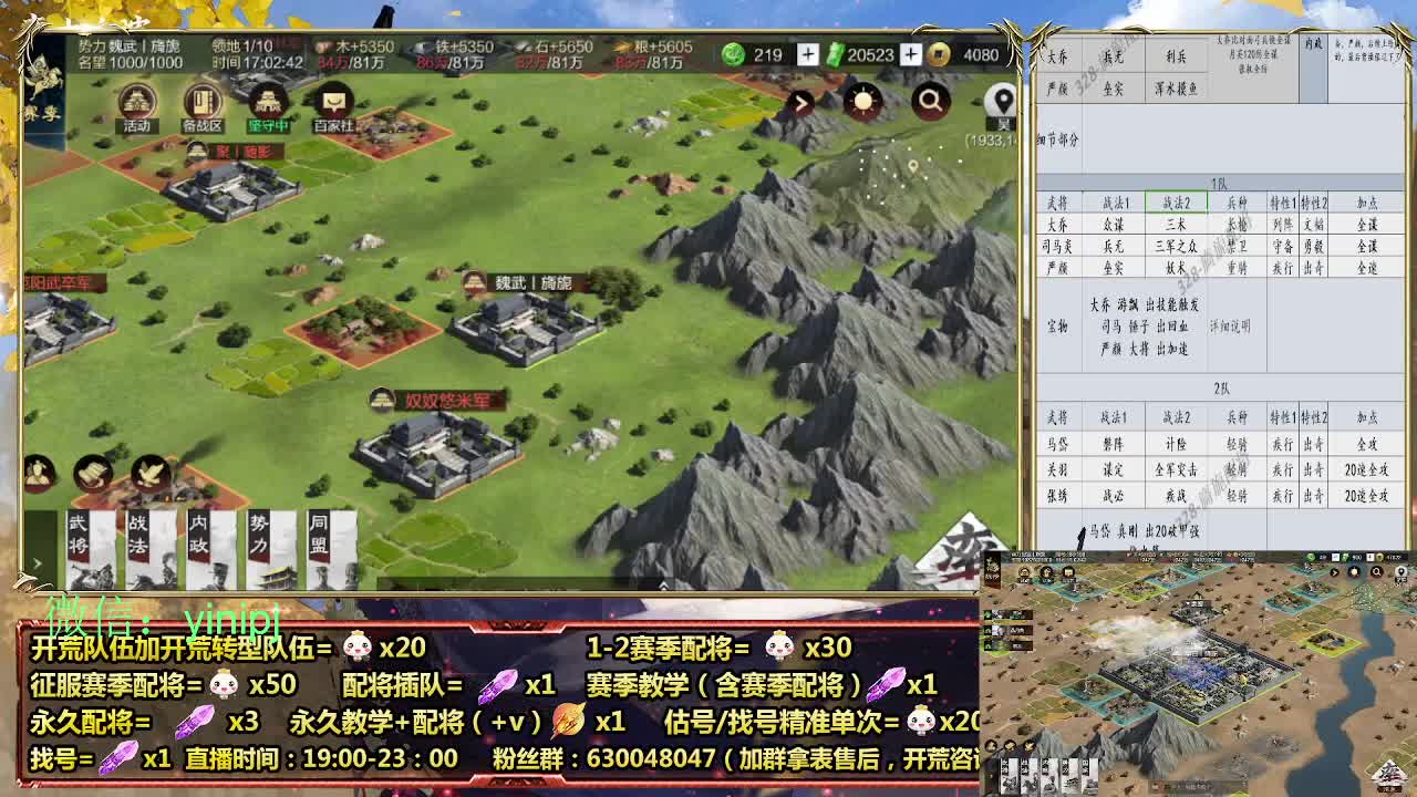 细节配将师在线配将，开荒稳健 第7段