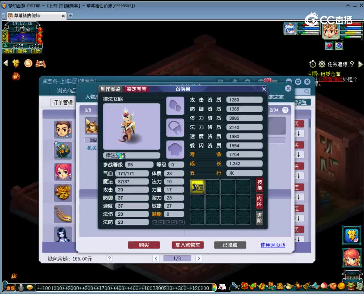 【主播点评】凌波城