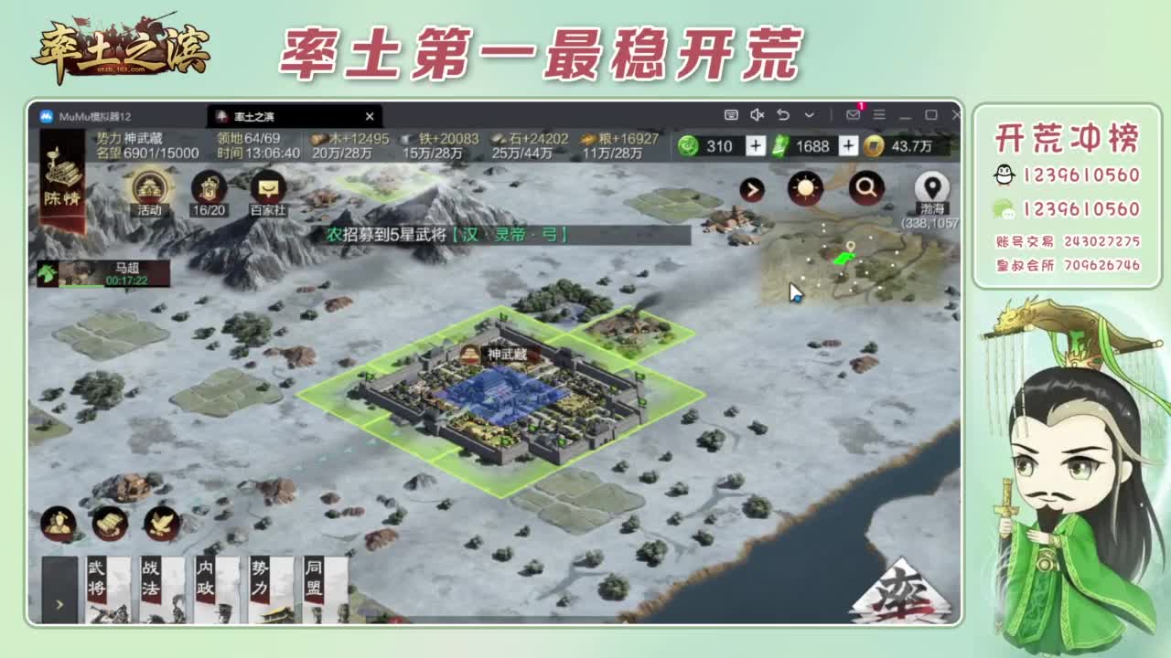 接开荒 冲榜第一 第1段