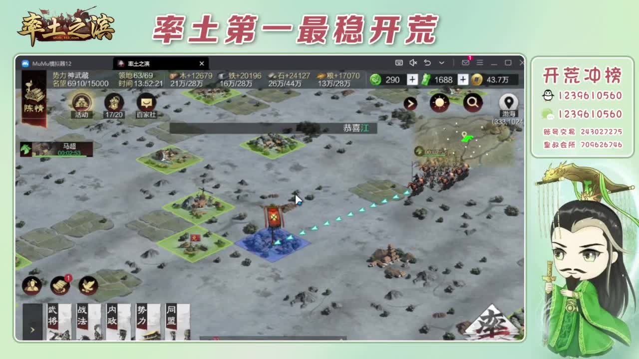 接开荒 冲榜第一 第2段