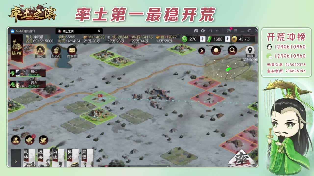 接开荒 冲榜第一 第3段
