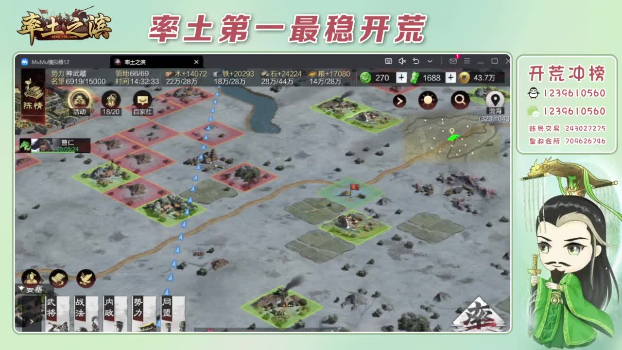 接开荒 冲榜第一 第4段