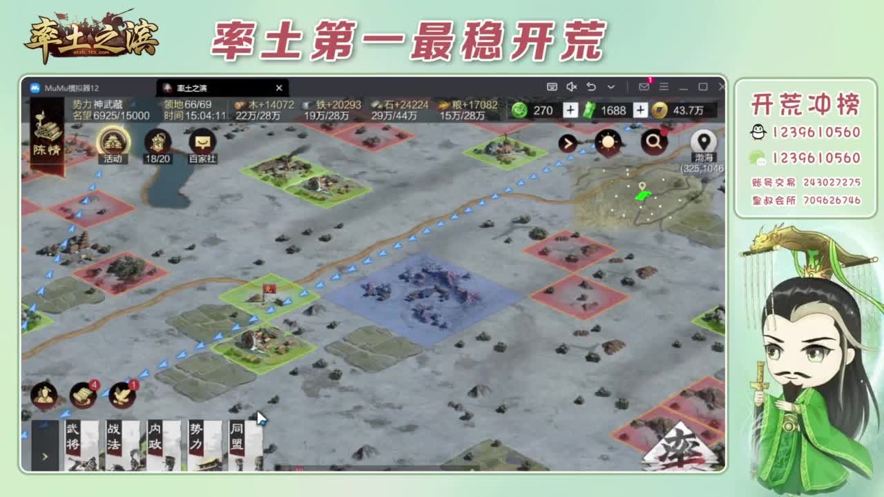 接开荒 冲榜第一 第5段