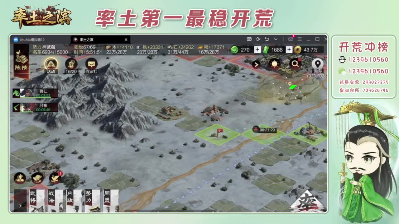 接开荒 冲榜第一 第6段