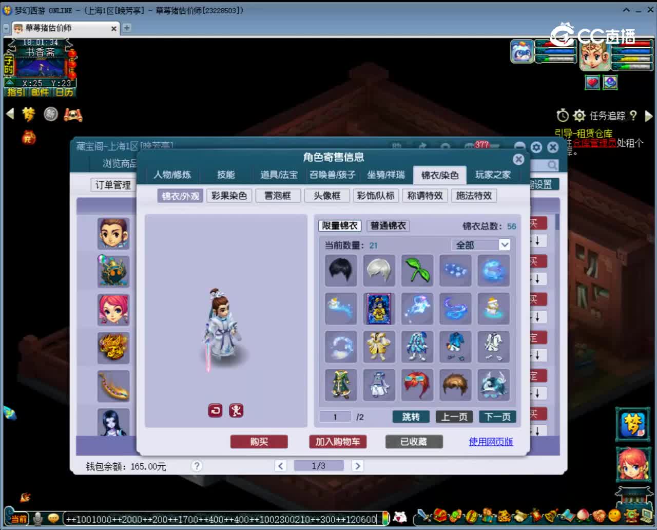 【主播点评】化生寺