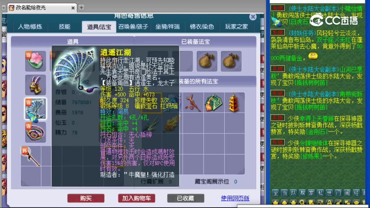 【主播点评】凌波城