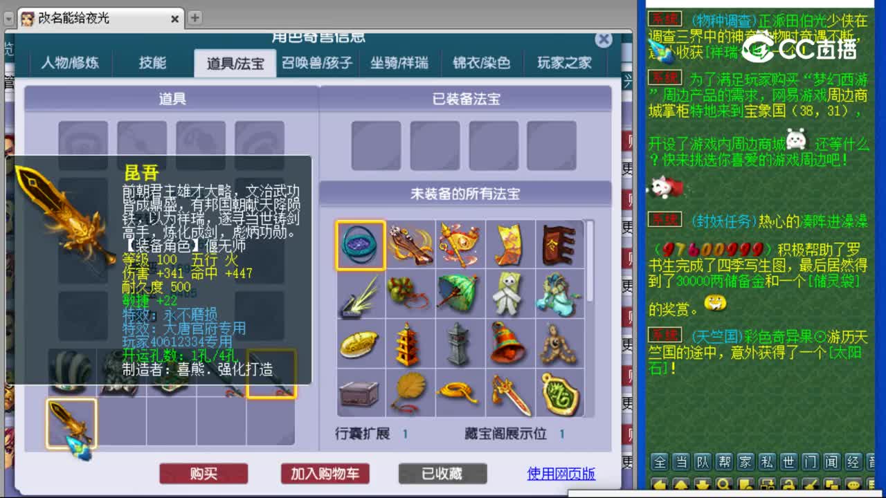 【主播点评】五庄观