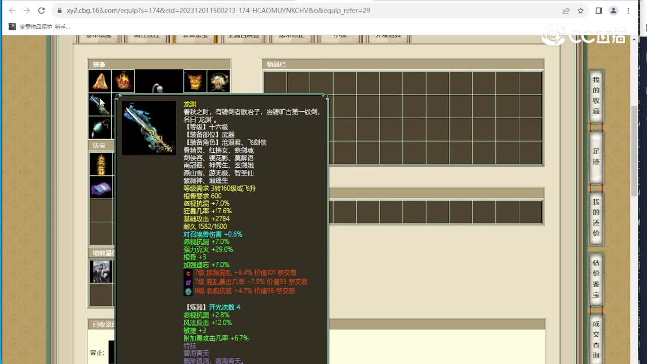 傲雪凌霜187级男人