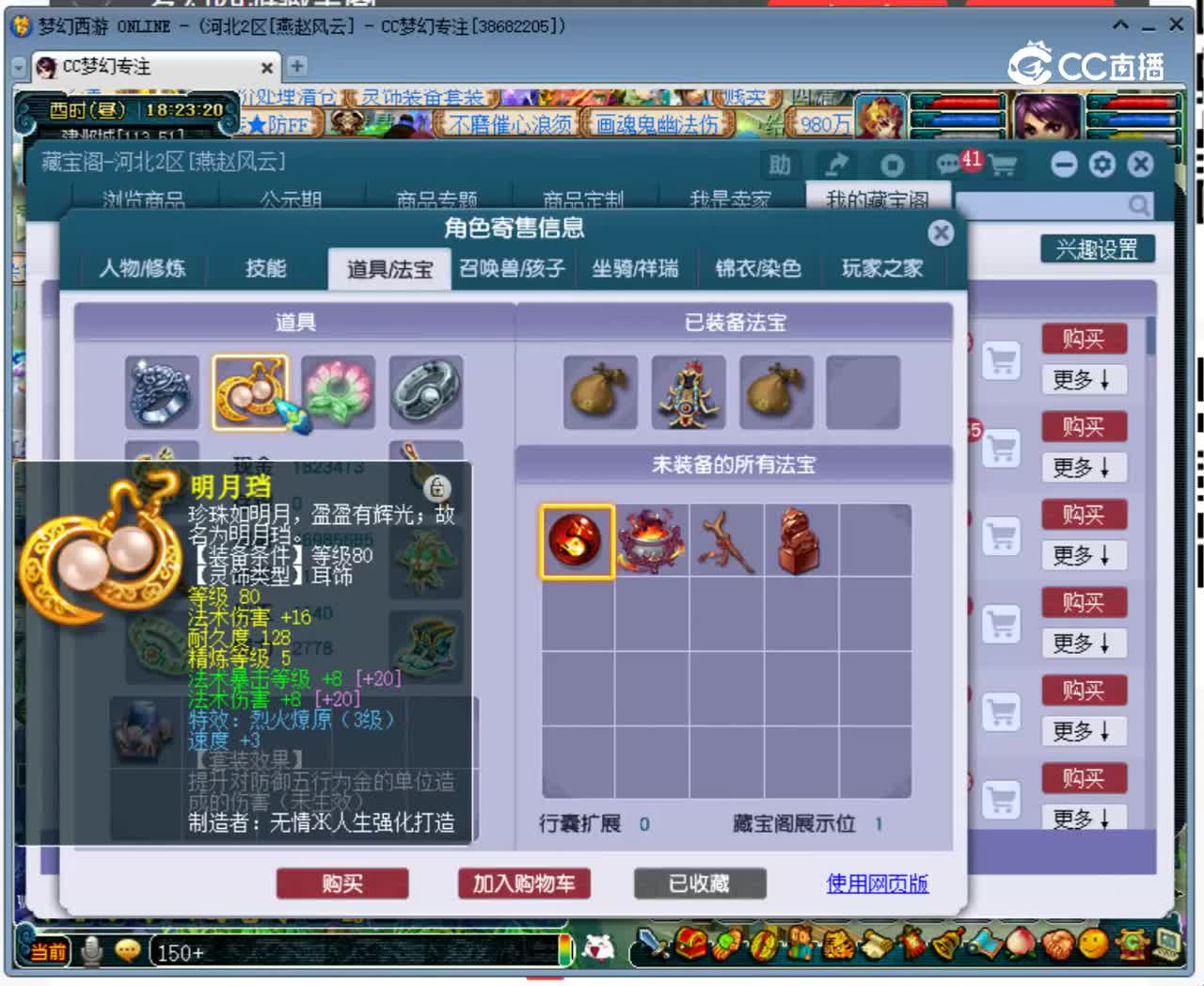 【主播点评】61951884