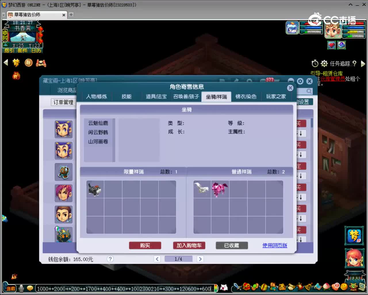 【主播点评】凌波城