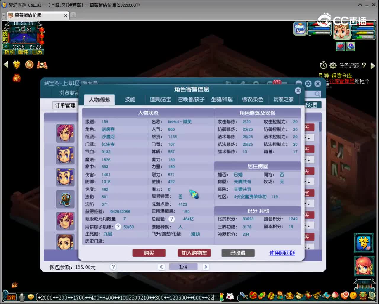 【主播点评】化生寺