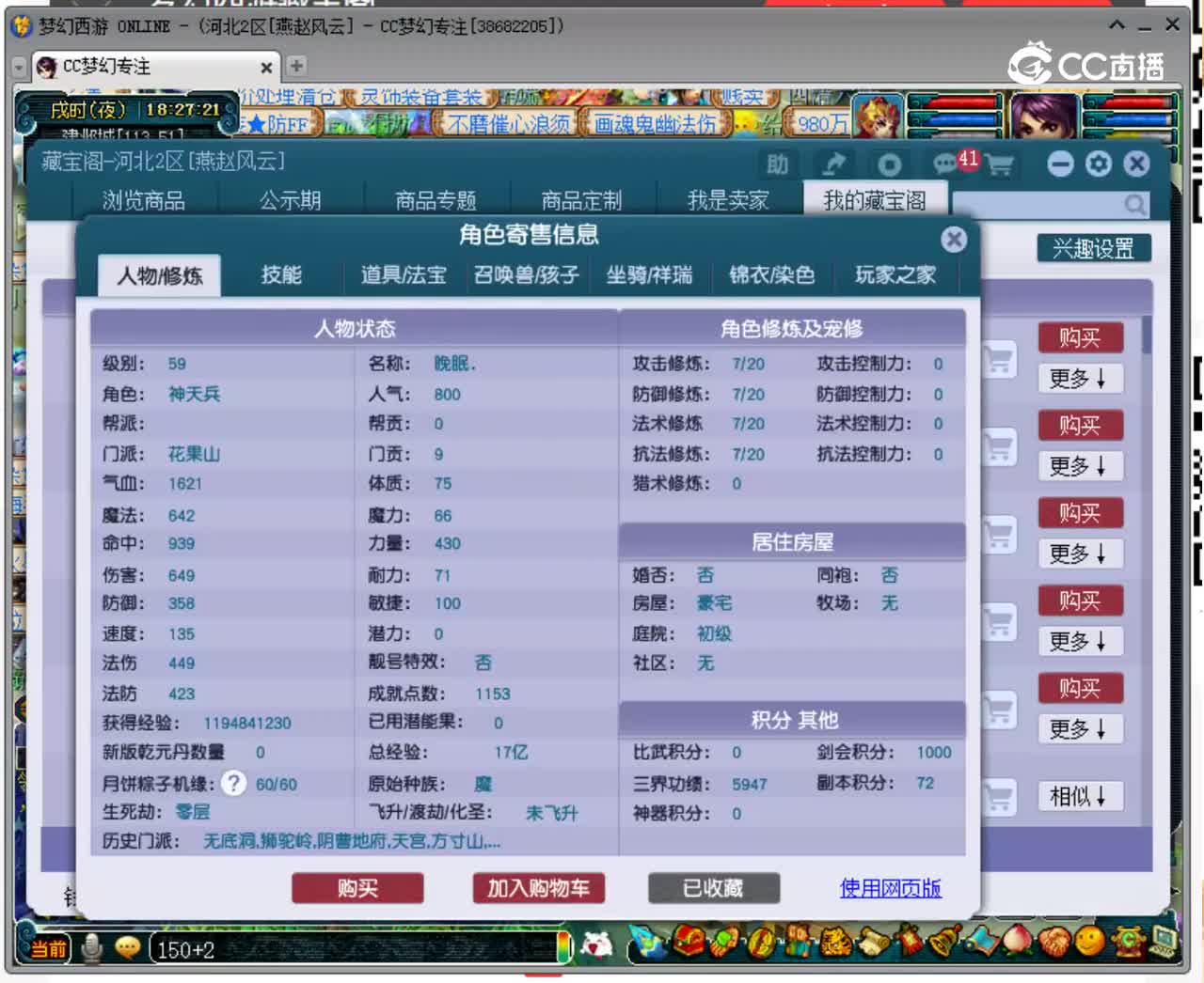 【主播点评】33624027