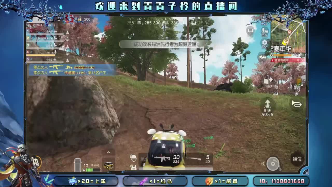 Hello 12月。 第9段