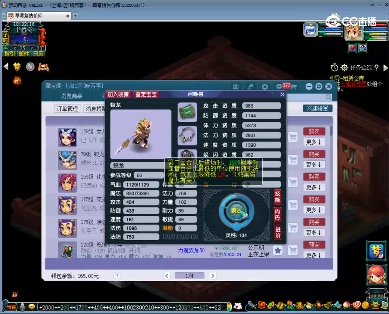 【主播点评】蛟龙