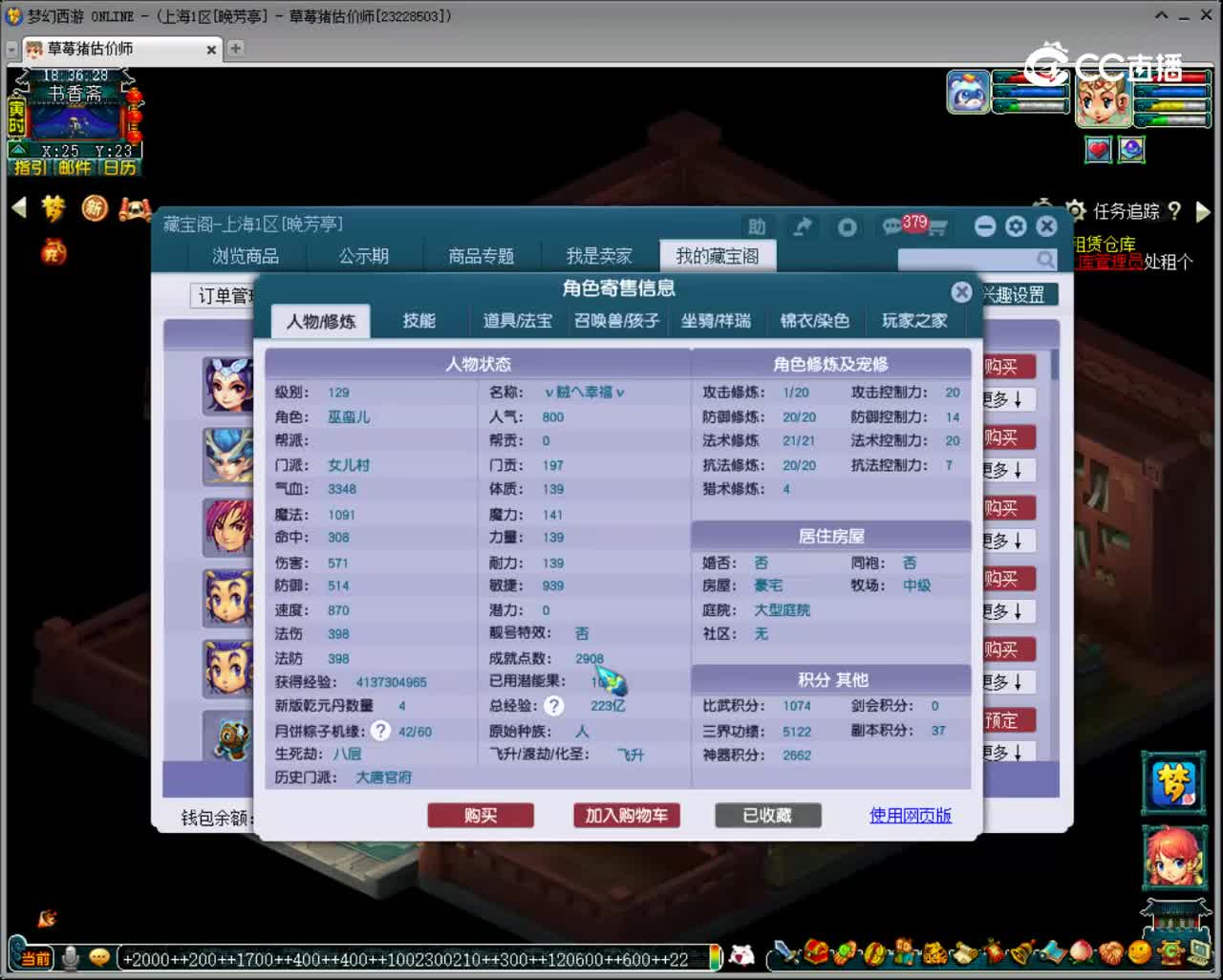 【主播点评】女儿村