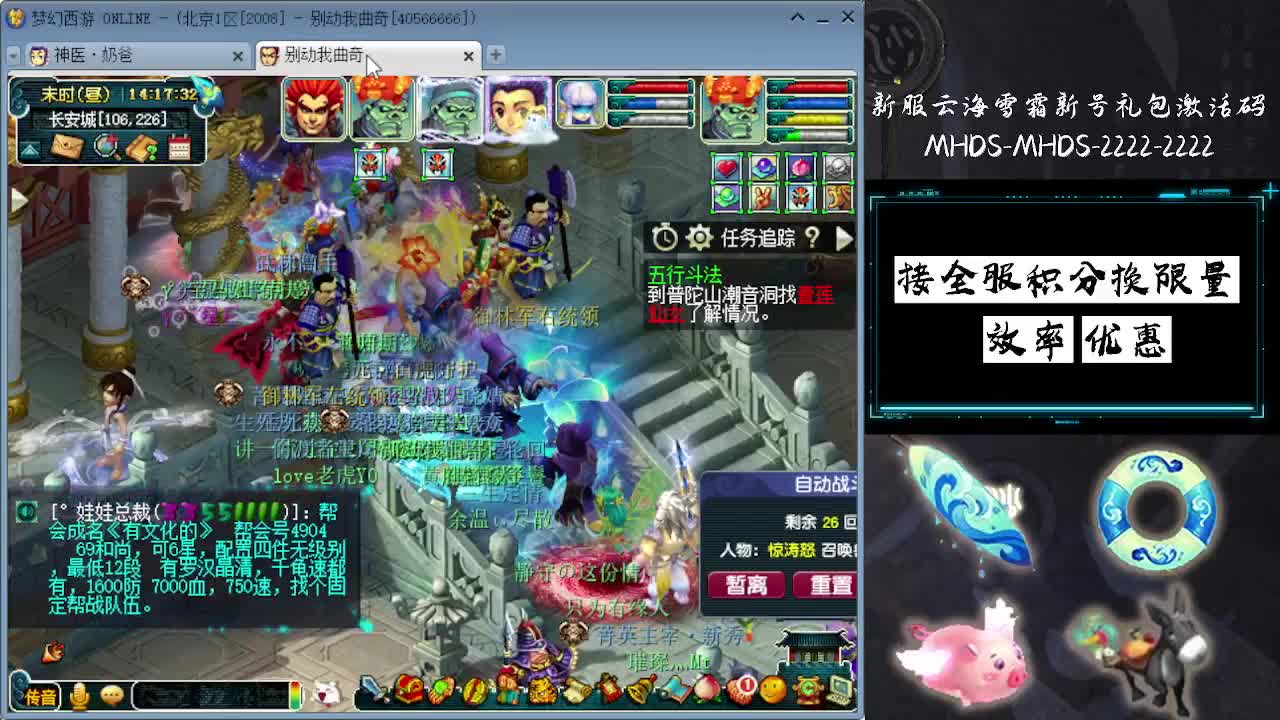 接全服换猪驴帆板飞天舞 第5段
