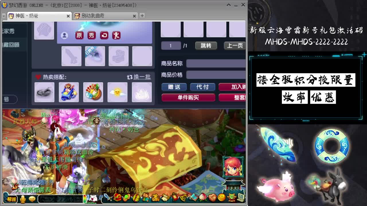 接全服换猪驴帆板飞天舞 第7段