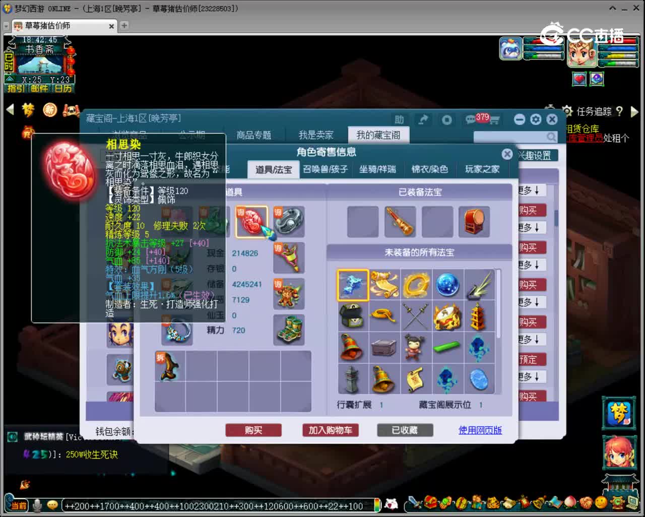 【主播点评】花果山