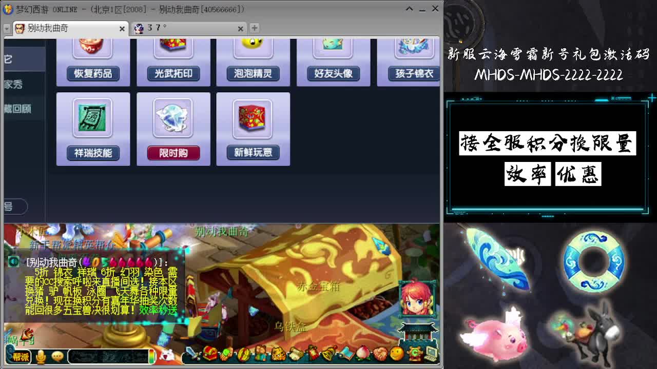 接全服换猪驴帆板飞天舞 第12段