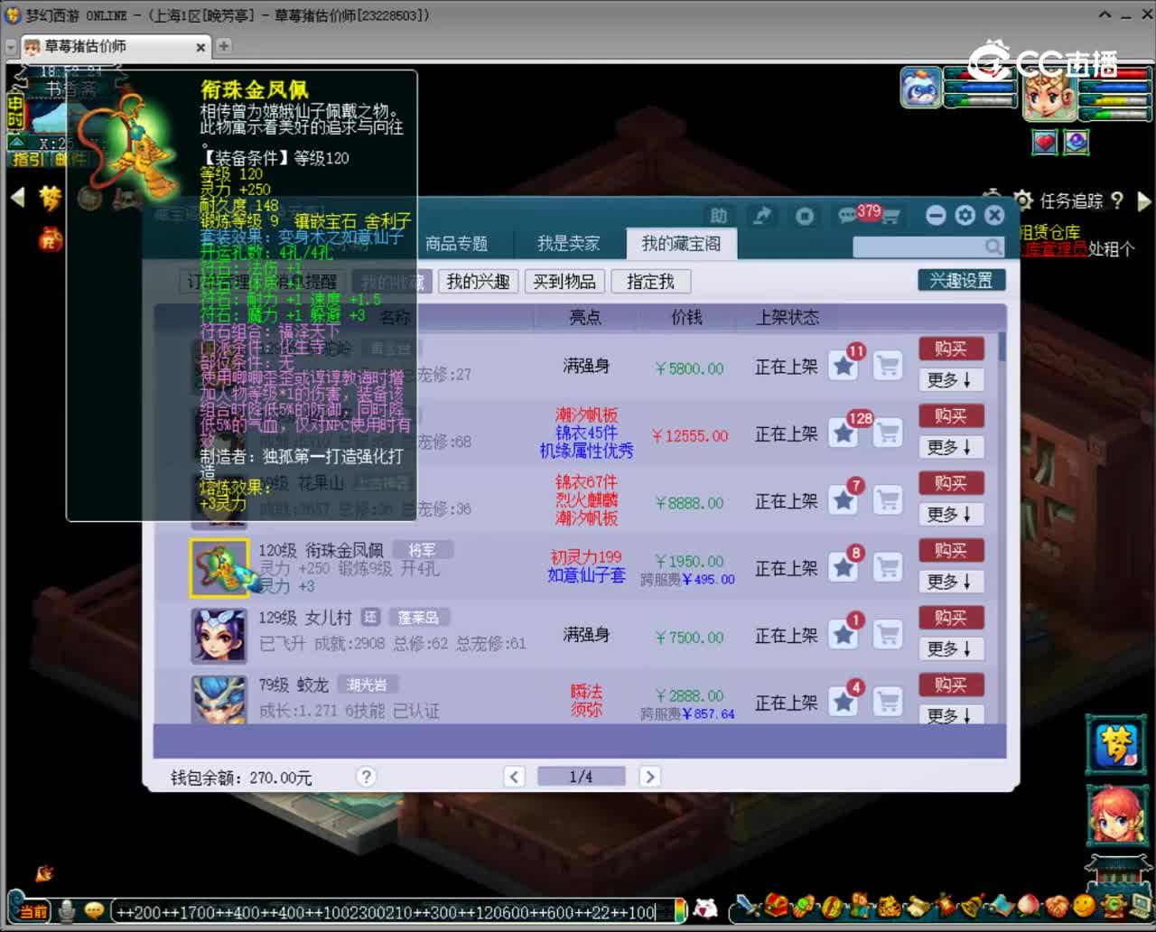 【主播点评】衔珠金凤佩