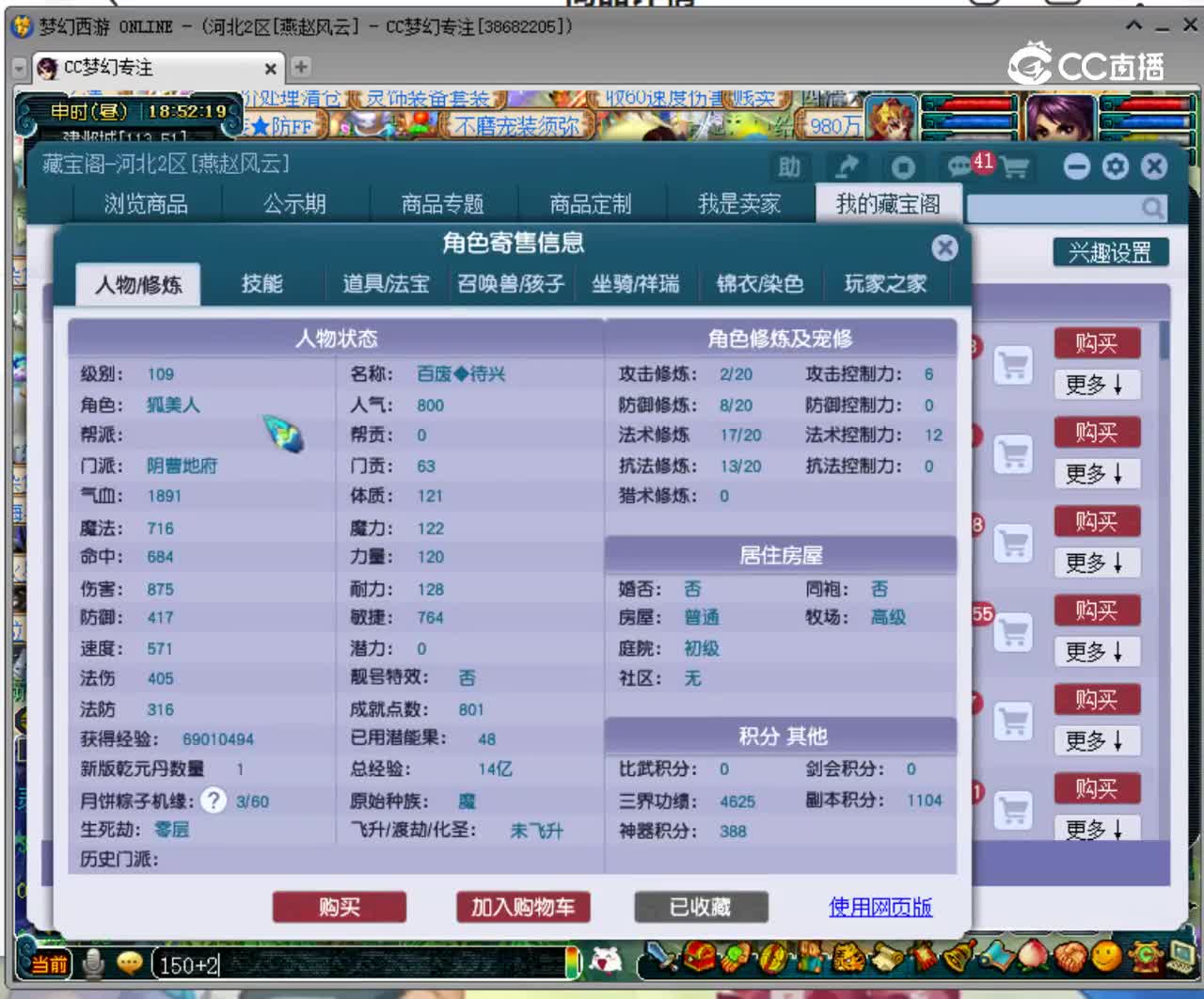 【主播点评】17833911