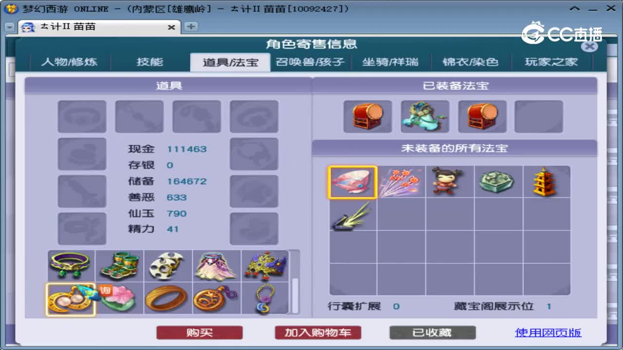 【主播点评】女儿村