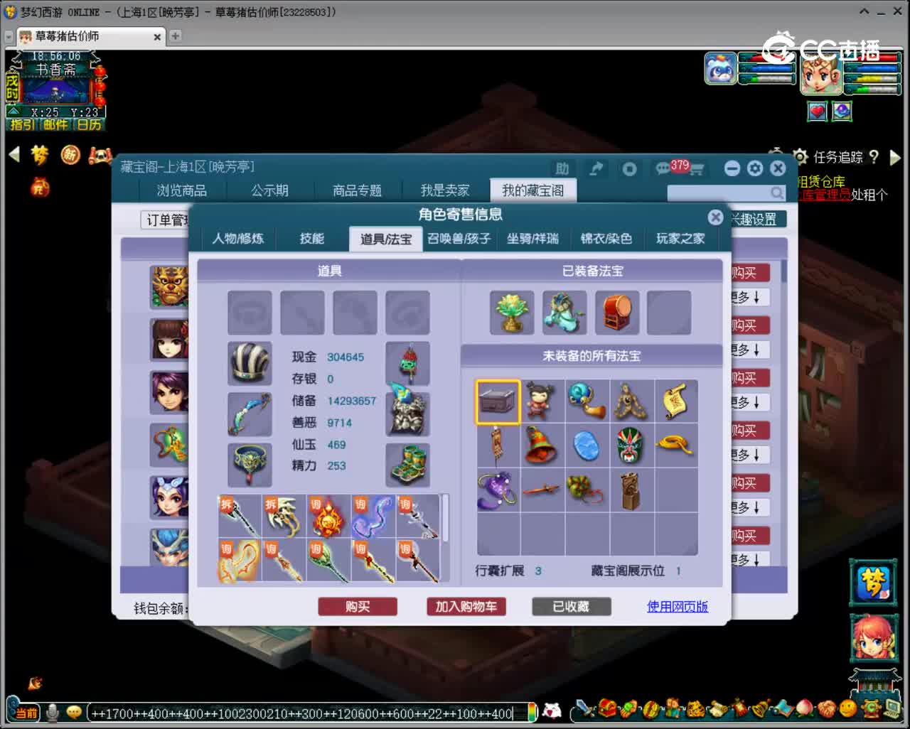 【主播点评】花果山