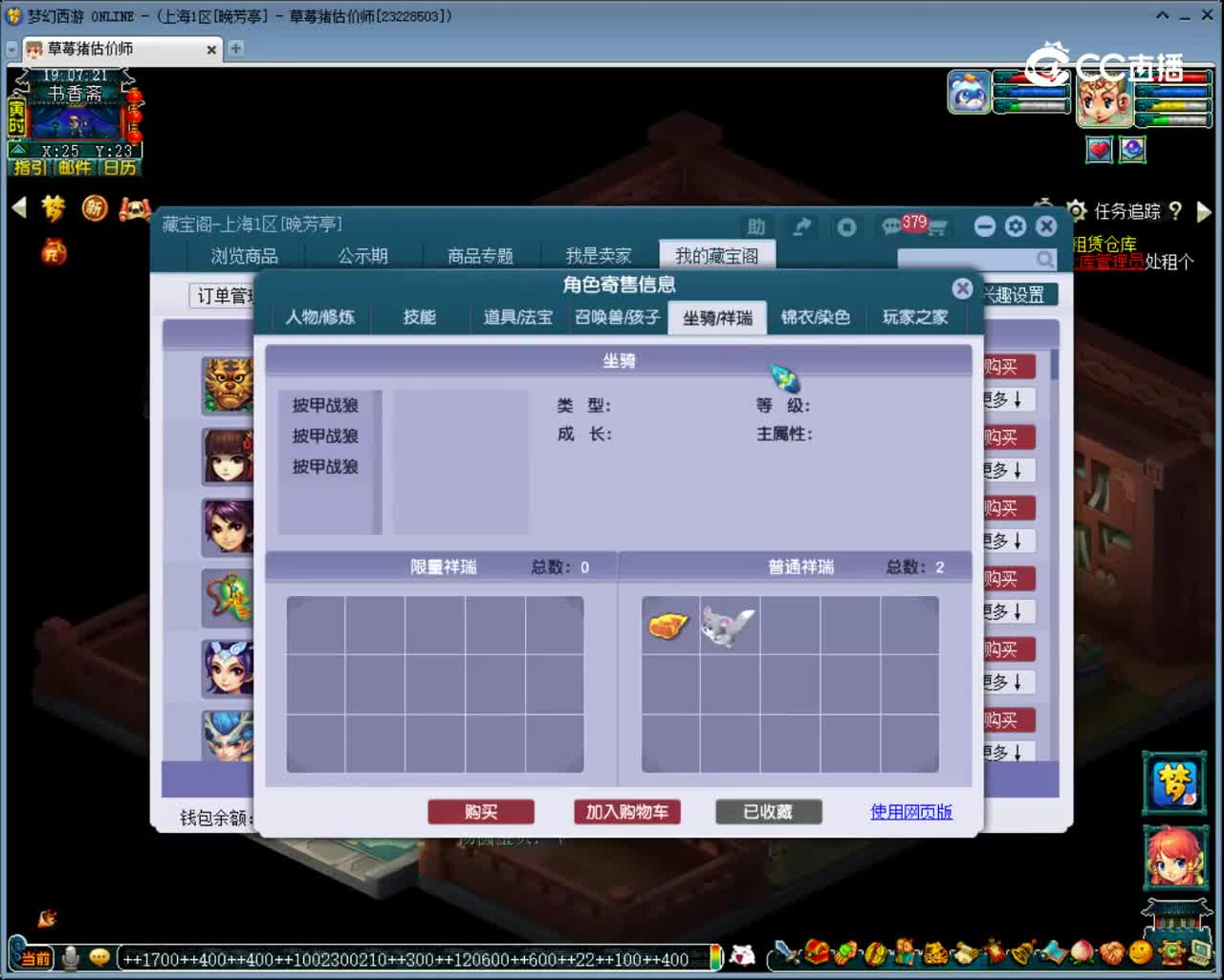 【主播点评】狮驼岭