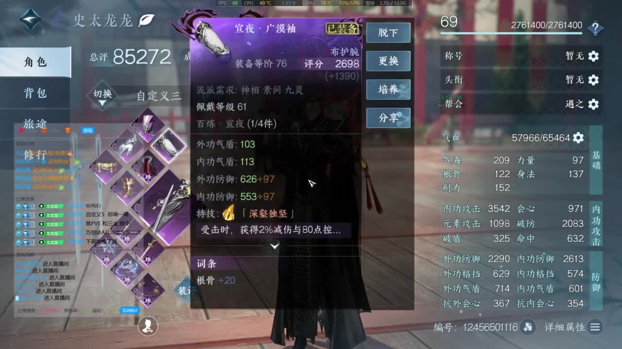 新版本新理解 第2段